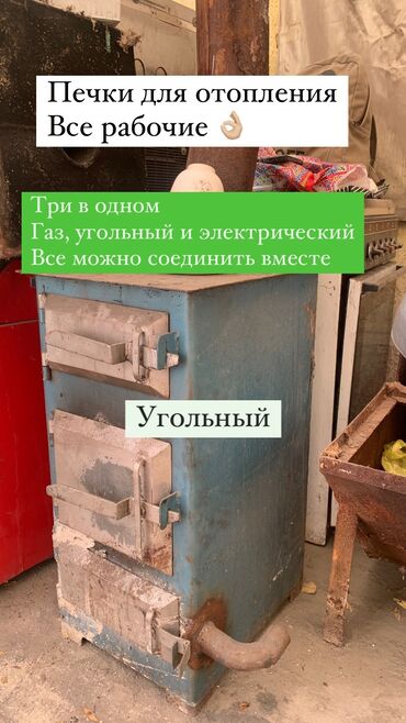 домашняя печка: Продается печки для отопления 
Цена договоримся
Еще есть печь для бани