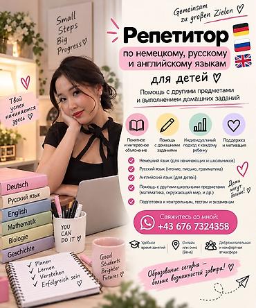 Репетиторы школьной программы: Требуется Репетитор - Математика, Удаленная работа — 1