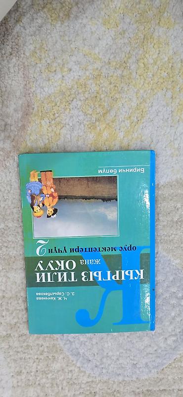 solutions upper intermediate: Школьные учебники (на фото комплект из разных предметов и классов) — 9