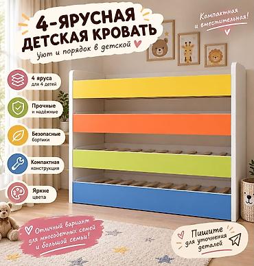 бассейн для малышей: 4-ярусная детская кровать — компактное и вместительное решение для — 1