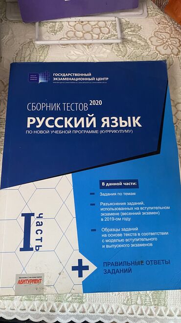 химия банк тестов 1 часть pdf: Банк тестов по русскому 1 часть в чистом состоянии