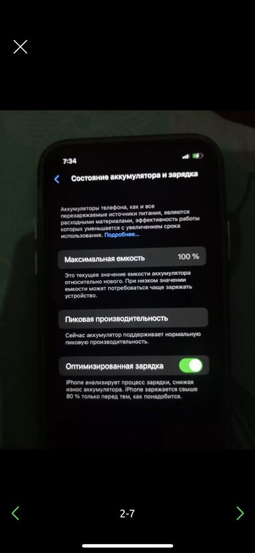 iphone x чехол: IPhone X, Б/у, 64 ГБ, Черный, Чехол, 100 %