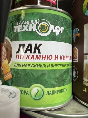 желтый домик масло цена: Лак «Главный Технолог» разработан для защиты поверхностей из камня и