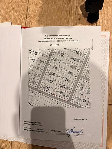 участок иссык кол: 8 соток, Для строительства, Красная книга — 4