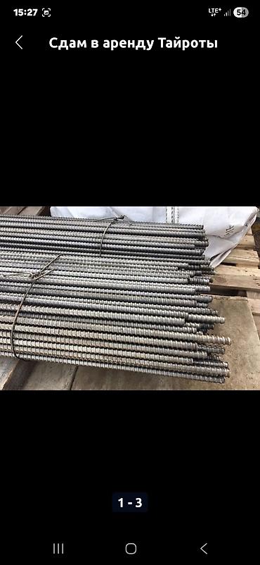 Другое оборудование для бизнеса: Куплю телескопические стойки .дрек.подпорка. монлитные стойки. Куплю — 10