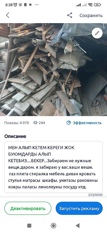 Чугунные ливневые решетки: Чугунные решетки. 50/100 см. 2 штук цена по 2200 сом каждый. вац — 2