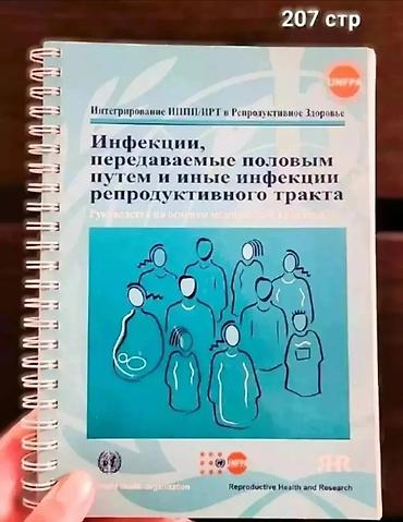advanced: Учебные и художественные книги (подборка) Иностранные языки: - — 7