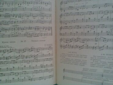 Digər kitablar və jurnallar: Musiqi təlimi kitabları satılır. Biri 30 manat -da lalafo.az — 7 Digər kitablar və jurnallar: Musiqi təlimi kitabları satılır. Biri 30 manat — 7