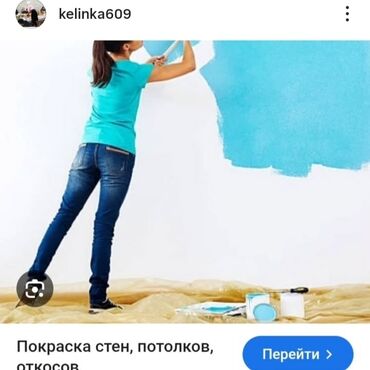 покраска маляр: Покраска стен, На масляной основе, На водной основе, Больше 6 лет опыта