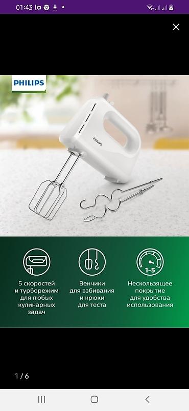 cup head: Блендер, миксер, Новый, Самовывоз, Бесплатная доставка, Платная доставка — 6