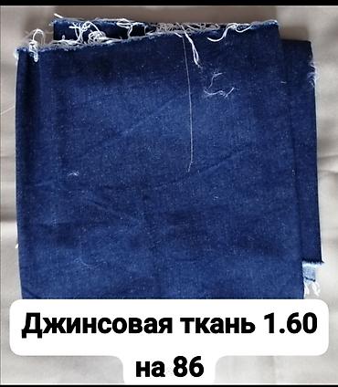 Ev üçün digər mallar: Разные ткани производство СССР -da lalafo.az — 17 Ev üçün digər mallar: Разные ткани производство СССР — 17