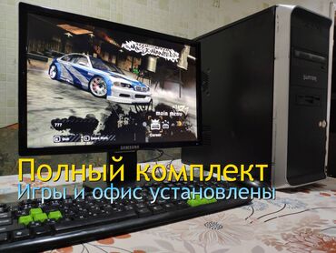 игровой компьтер: Компьютер, ядролор - 2, ОЭТ 2 ГБ, Татаал эмес тапшырмалар үчүн, Колдонулган, Intel Pentium, HDD