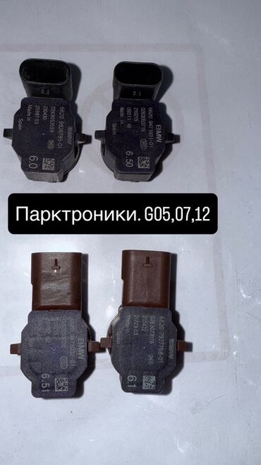 датчик коленвала bmw: BMW