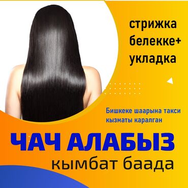 купить натуральные парики в бишкеке: Куплю волосыкупимволосыскупкаволоспокупаемволосыоченьдорого