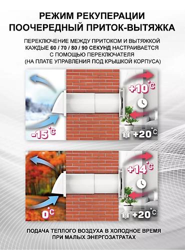 Хозтовары: Рекуператор с керамическим теплообменником. Для вентиляции — 3