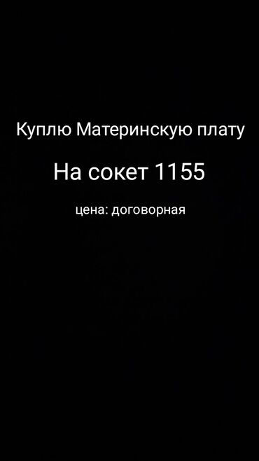 системный блок компьютера: Компьютер, Для несложных задач, Б/у