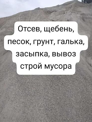 Отцев для бетона Отцев для Стяжки Отцев для монолита Отцев для бетона