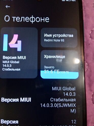 mi9t батарея: Xiaomi, Redmi Note 9S, Б/у, 128 ГБ, цвет - Синий, 2 SIM