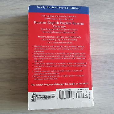 реал: Набор книг для изучения иностранных языков: 1) С. Петрова, О. Рудавин — 7