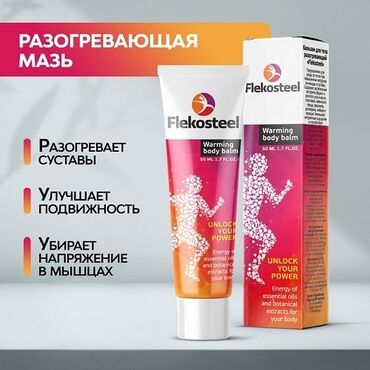 Личные вещи: FLEKOSTEEL разогревающий бальзам для тела 50 ml — Описание Flekosteel