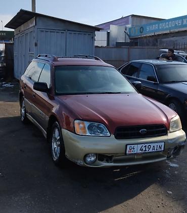 Subaru: Subaru Outback: 2004 г., 2.4 л, Автомат, Универсал — 2