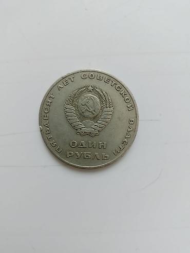 купить куклу: Набор монет: 1) Медная монета Российской империи «5 копеек» 1881 года — 6