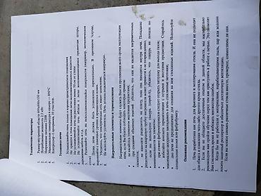 Другое тепловое оборудование: Печь для обжига/спекания с верхней крышкой - Камера обжига с — 8