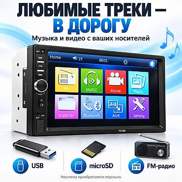 камера заднего вида бишкек: Новый, 2-DIN, 7 ", Без системы, Без оперативной памяти ГБ ОЗУ, Без встроенной памяти Гб ПЗУ — 3
