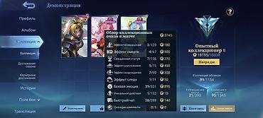 Игровой аккаунт Mobile Legends: Bang Bang Характеристики профиля: - — 7