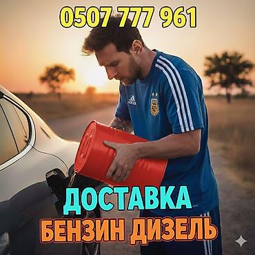 в7 16: Доставка топлива на объект. Услуга оперативной заправки техник и — 1
