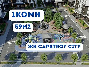 12: 1 комната, 59 м², Асанбай мкр Элитка, 12 этаж, ПСО (под самоотделку) — 1