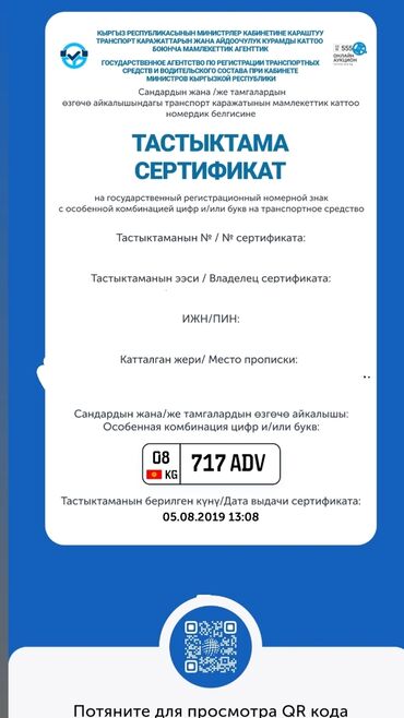 где купить наклейки на машину для выписки из роддома: Предлагается сертификат о регистрации транспортного средства с