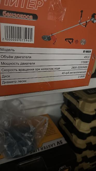 мото косилька: Газонокосилка, Новый, Бензин — 6