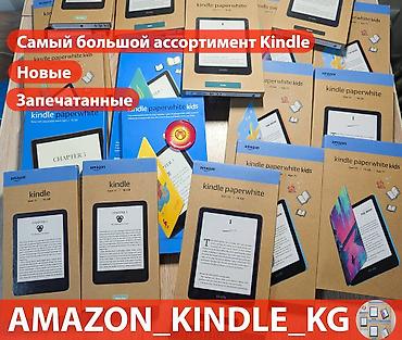 fire: Электронная книга, Amazon, Новый, 7" - 8" — 4