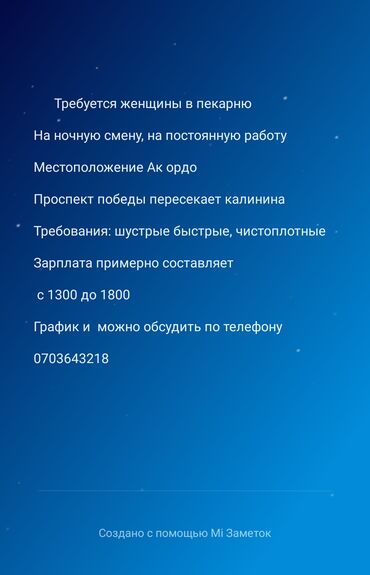 упаковка для пельменей: Требуется рабочие в хлебный цех требуется на постоянную работу