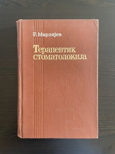 Tədris ədəbiyyatı: Tibbi kitablar əla vəziyyətdədir. Cırığı yoxdur. Münasib qiymətə — 6