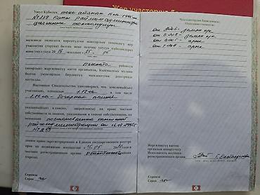 улица киргизская нижняя аларча: 1 соток, Для сельского хозяйства, Красная книга — 4