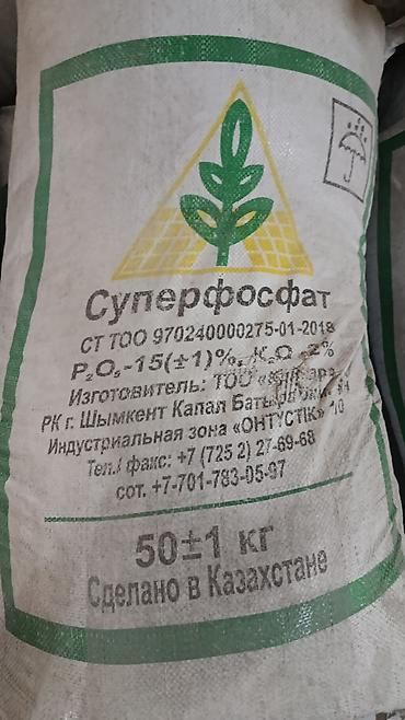 форма осенний бал: Удобрение Диаммофоска — 2