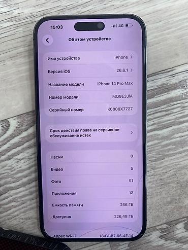 ipad air m2: IPhone 14 Pro Max, 256 ГБ, цвет Deep Purple Характеристики и — 4