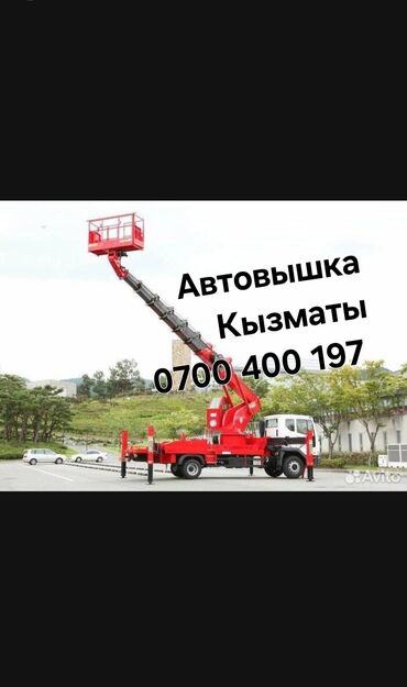 цены на строительные работы в бишкеке 2022 год: Автовышка | Стрела 18 м. 18 т | Борт 150 кг