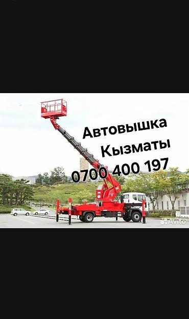 250: Услуги Автовышки 19метр скай краны автовышка Кызматы по регионам по — 8