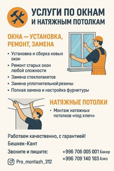 пузырчатая пленка купить: Буюртмага пластик терезелер, Витраждык, Мансард, Панорамалык, Акы төлөнүүчү орнотуу