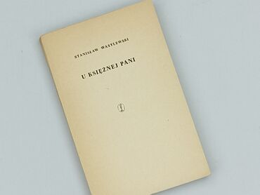 Книга, жанр - Роман, стан - Дуже гарний