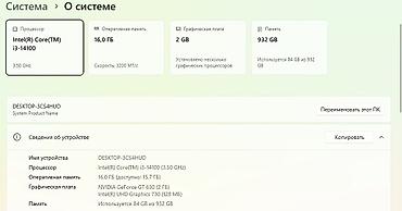 core: Компьютер, ядер - 4, ОЗУ 16 ГБ, Для работы, учебы, Новый, Intel Core i3, HDD + SSD — 4