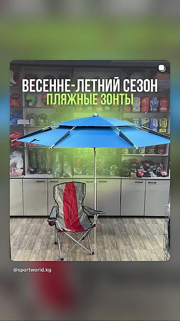 Зонтик зонты зонтики at lalafo.kg Зонтик зонты зонтики