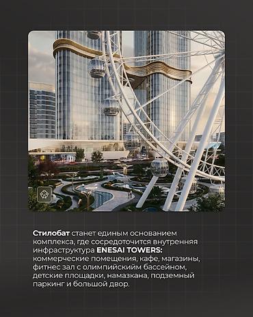 capital towers: Строится, Элитка, 3 комнаты, 60 м² — 5