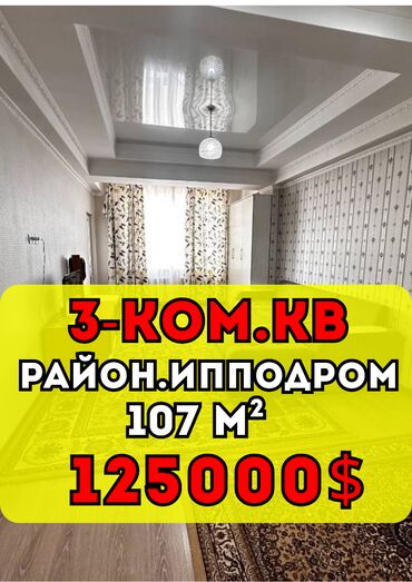 жк манчестер: 3 бөлмө, 106 кв. м, Жеке план, 4 кабат, Евроремонт