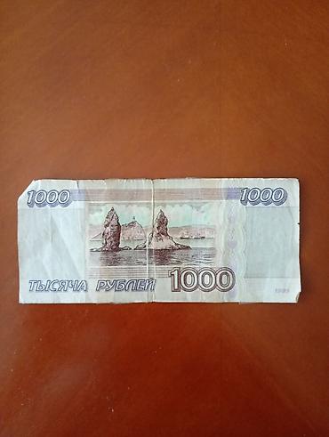 rus pulları: 💵 Коллекционный набор старых денег! В комплекте банкнота 1000 рублей — 1