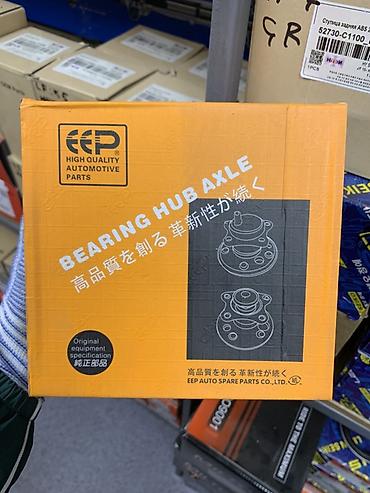 bear: Ступица колеса EEP (BEARING HUB AXLE) с подшипником - Бренд: EEP — 1