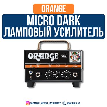 Гитары: Портативный ламповый усилитель Orange Micro Dark Orange Micro Dark –